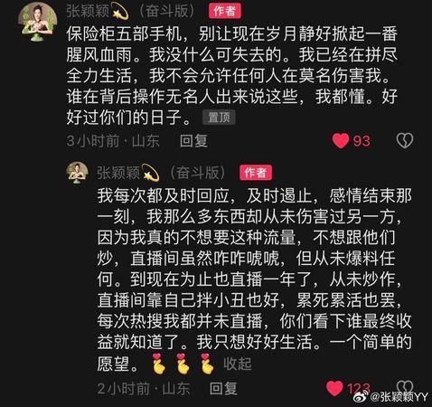 张颖颖最新爆料视频,事件真相再引热议 第2张 张颖颖最新爆料视频,事件真相再引热议 第2张