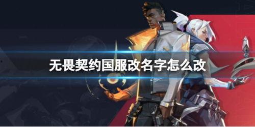 无畏契约国服最新皮肤爆料,炫酷造型引玩家热议 第2张 无畏契约国服最新皮肤爆料,炫酷造型引玩家热议 第2张