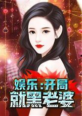 吃瓜娱乐太太是谁啊小说,揭开小说中的神秘面纱 第3张 吃瓜娱乐太太是谁啊小说,揭开小说中的神秘面纱 第3张