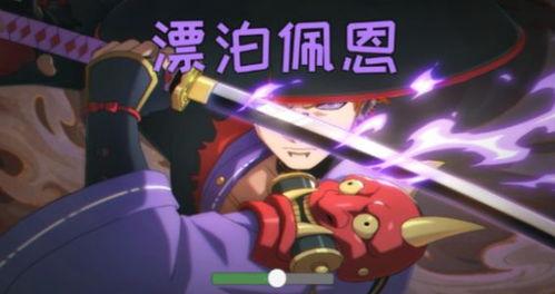 漂泊佩恩最新爆料,探寻神秘事件的背后真相