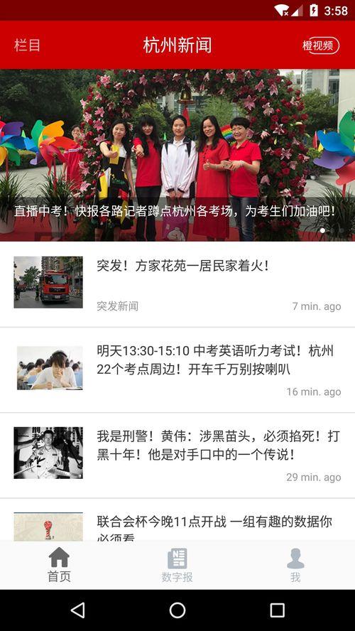 杭州女业主最新爆料新闻,揭露小区物业惊人内幕 第2张 杭州女业主最新爆料新闻,揭露小区物业惊人内幕 第2张