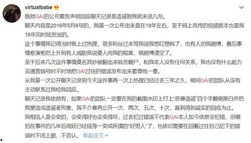 温州私信爆料事件最新情况,真相逐步浮出水面  第2张